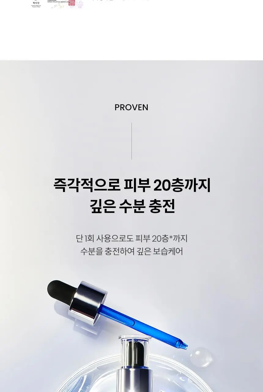 [수분/단독기획]AHC 프로 샷 히알루로 딥 볼륨 5 인트라 세럼 40ml 기획 (아이크림 +10ml) 상세페이지 14